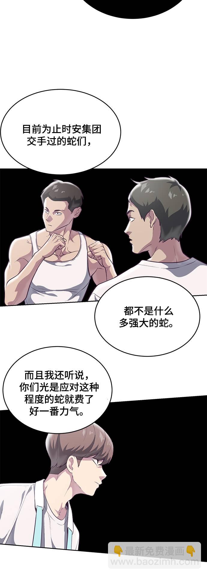 [第101话] 没教养的家伙15