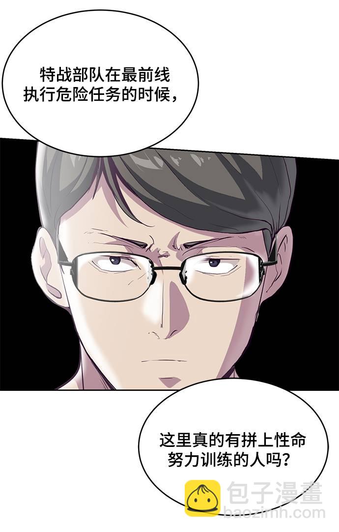 [第101话] 没教养的家伙16