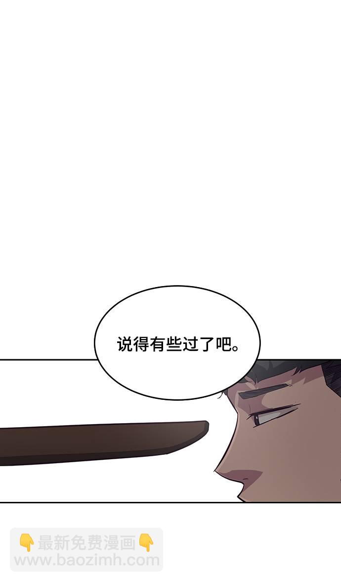 [第101话] 没教养的家伙19