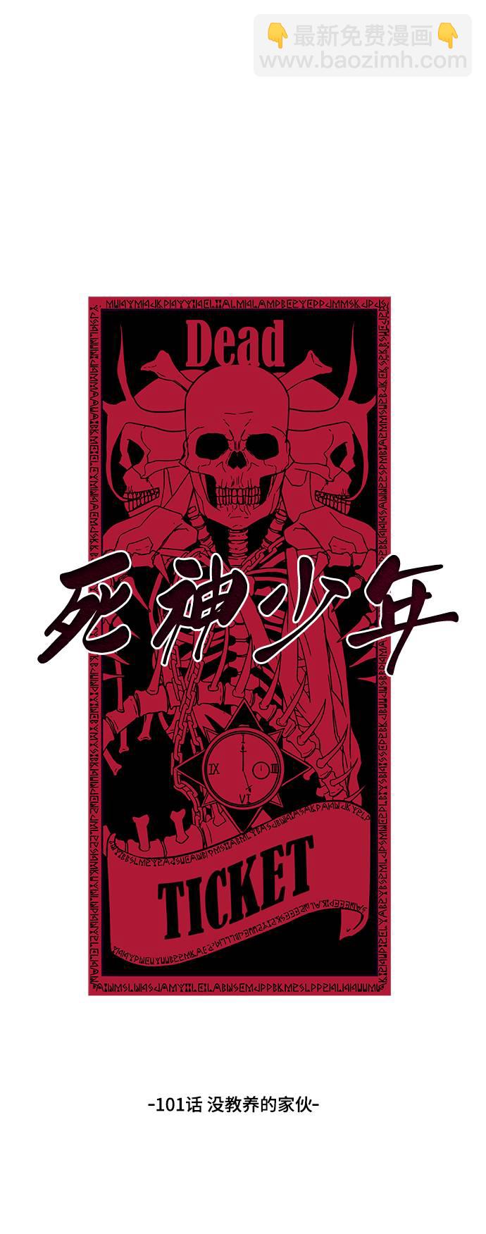 [第101话] 没教养的家伙21