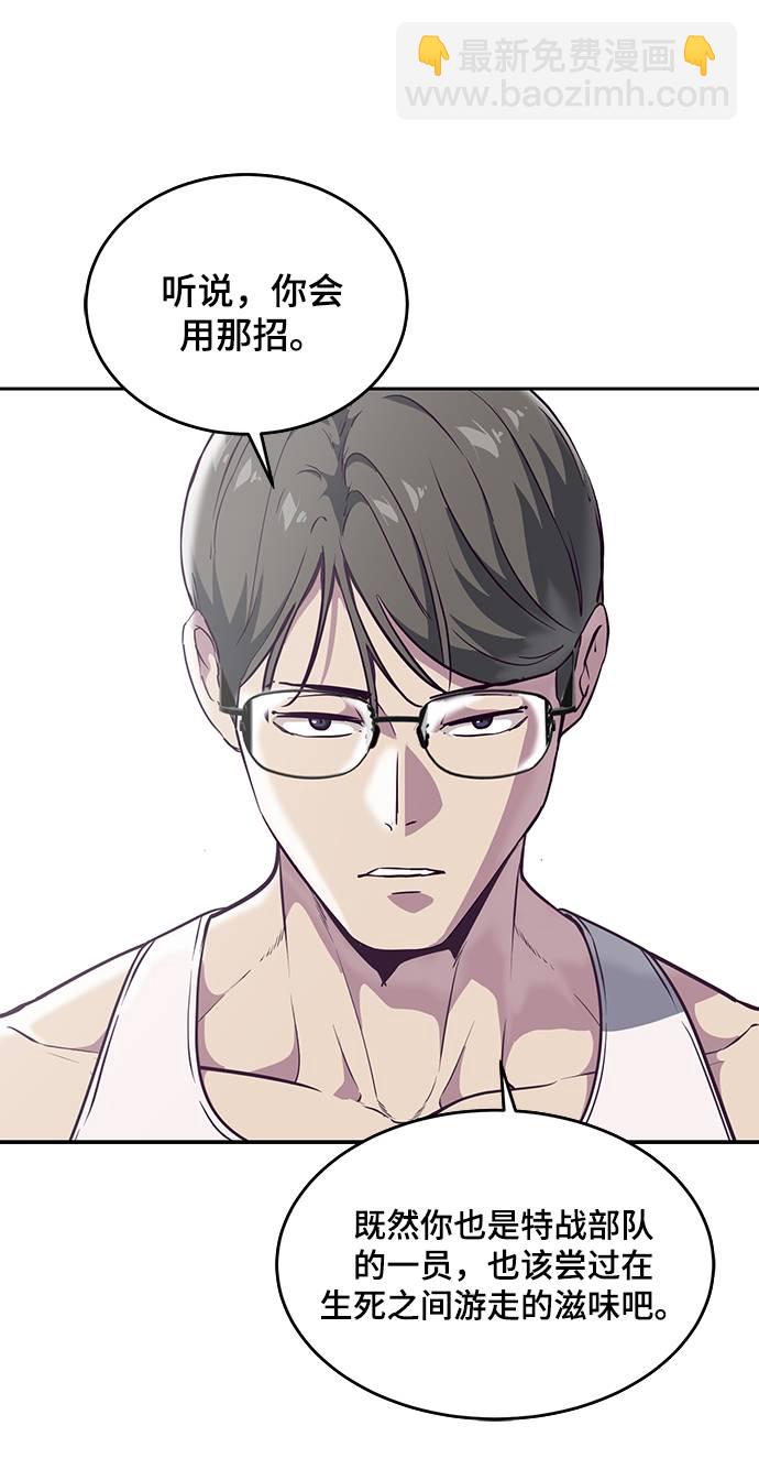 [第101话] 没教养的家伙23