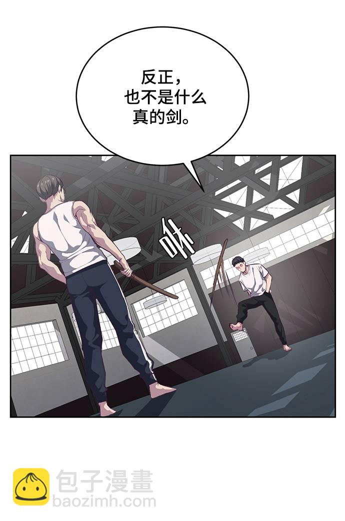 [第101话] 没教养的家伙25