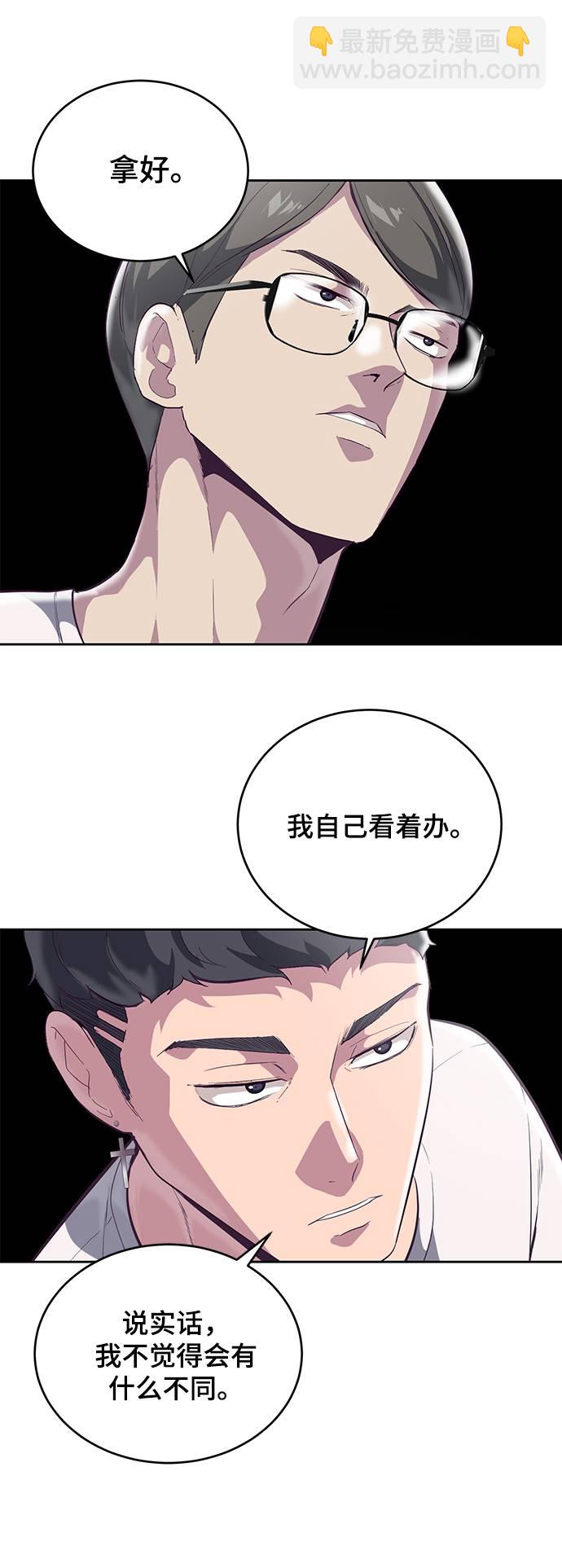 [第101话] 没教养的家伙27