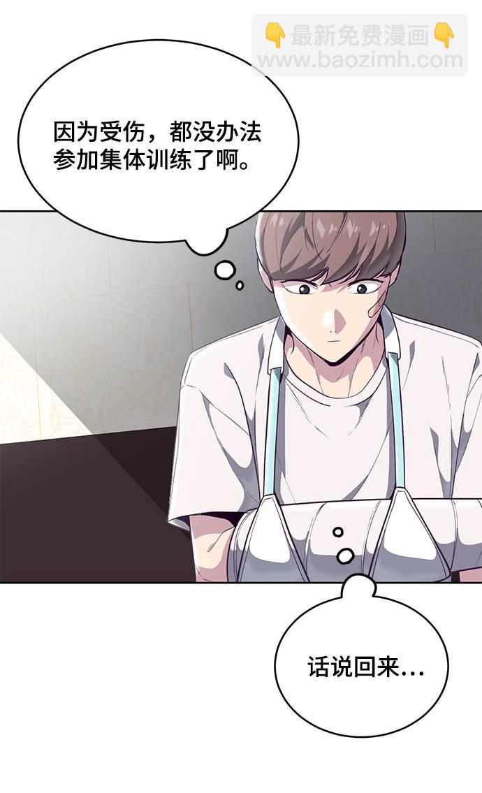 [第101话] 没教养的家伙3