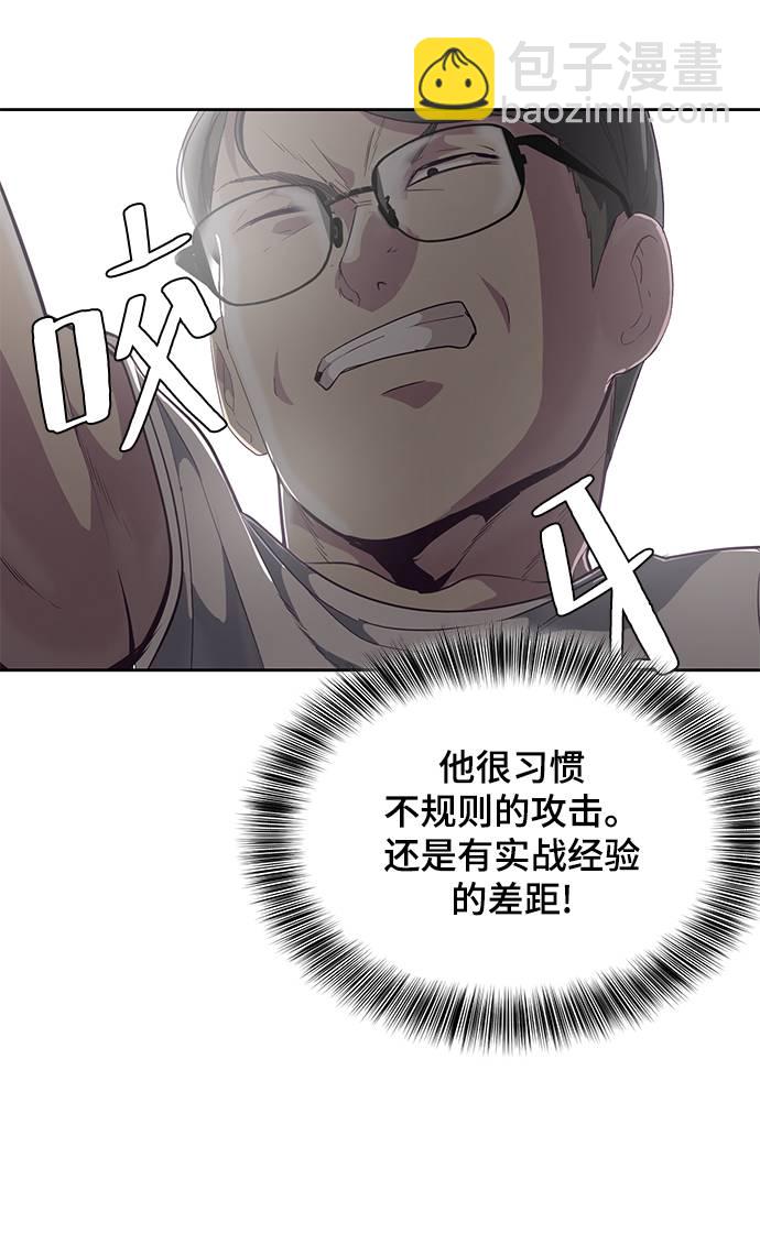 [第101话] 没教养的家伙37