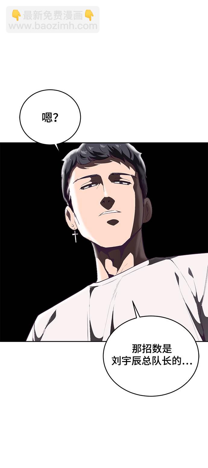 [第101话] 没教养的家伙40