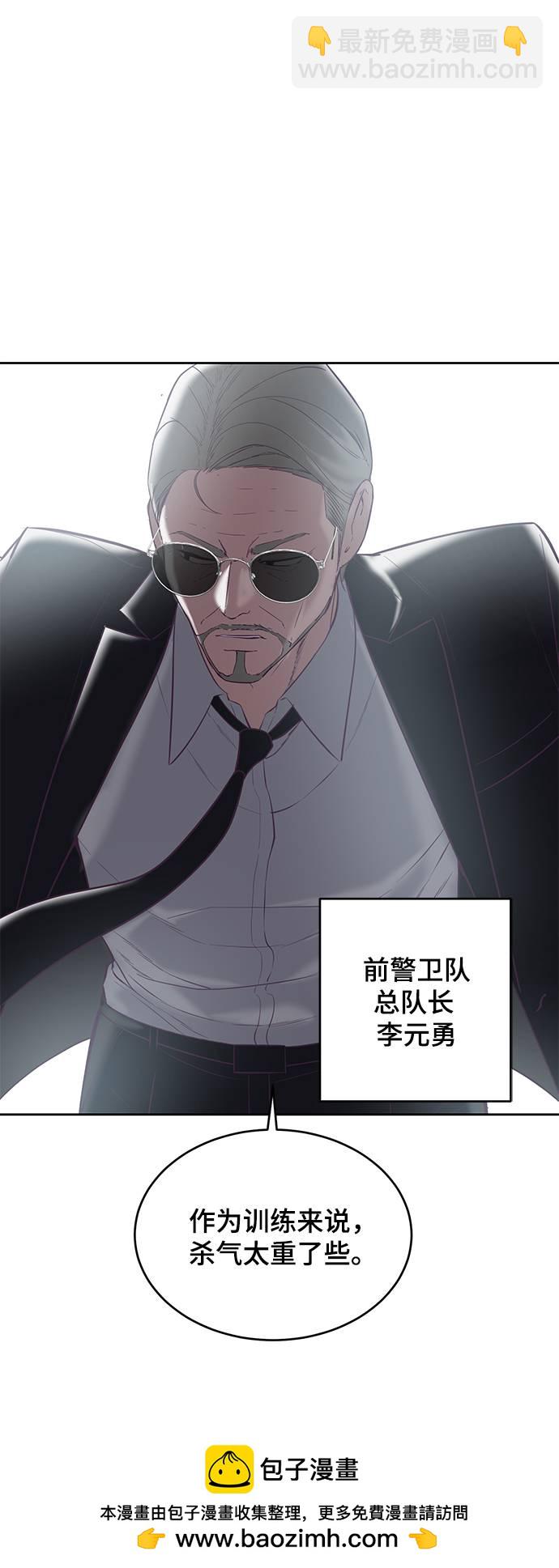[第101话] 没教养的家伙53