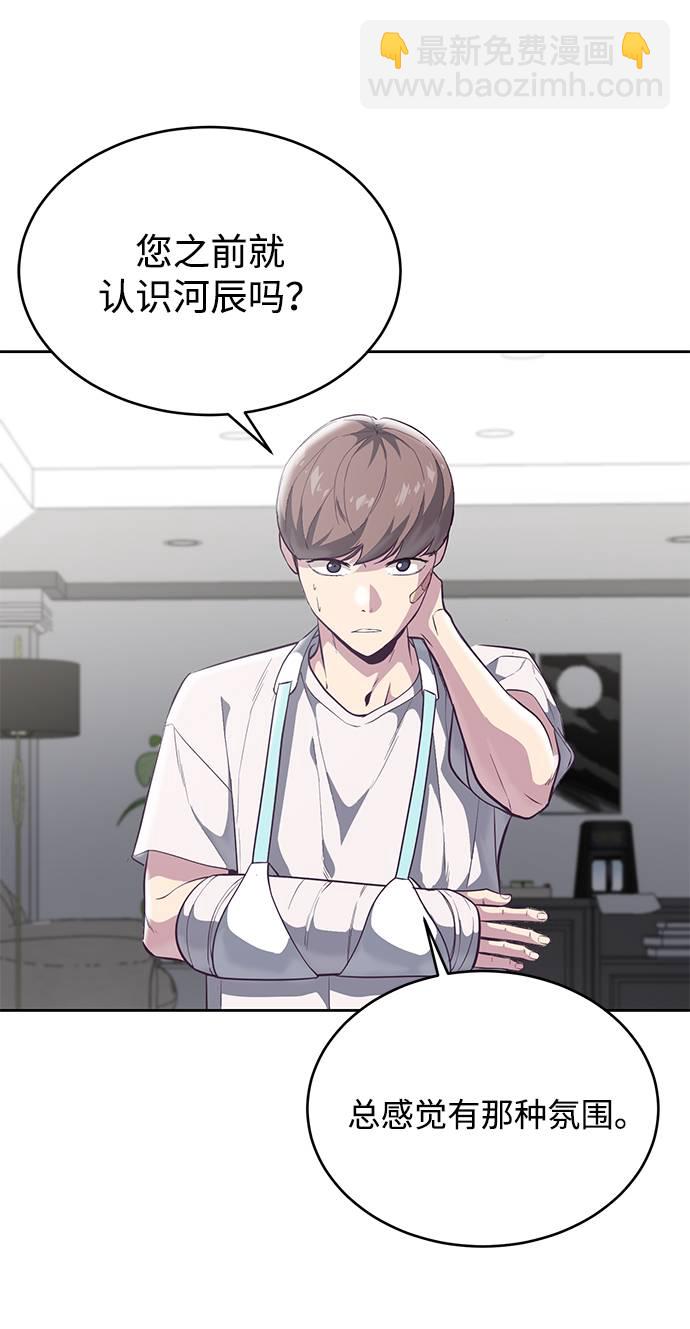 [第101话] 没教养的家伙61