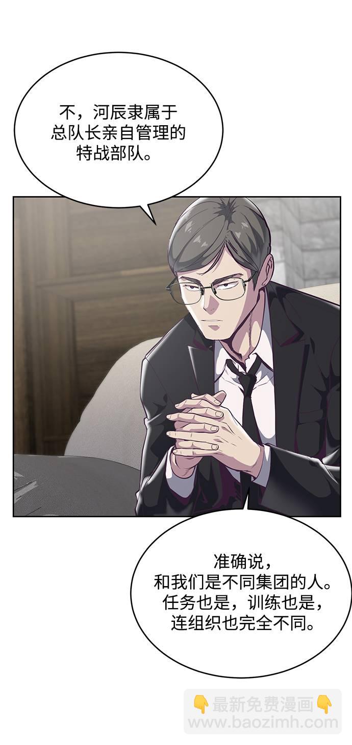 [第101话] 没教养的家伙62