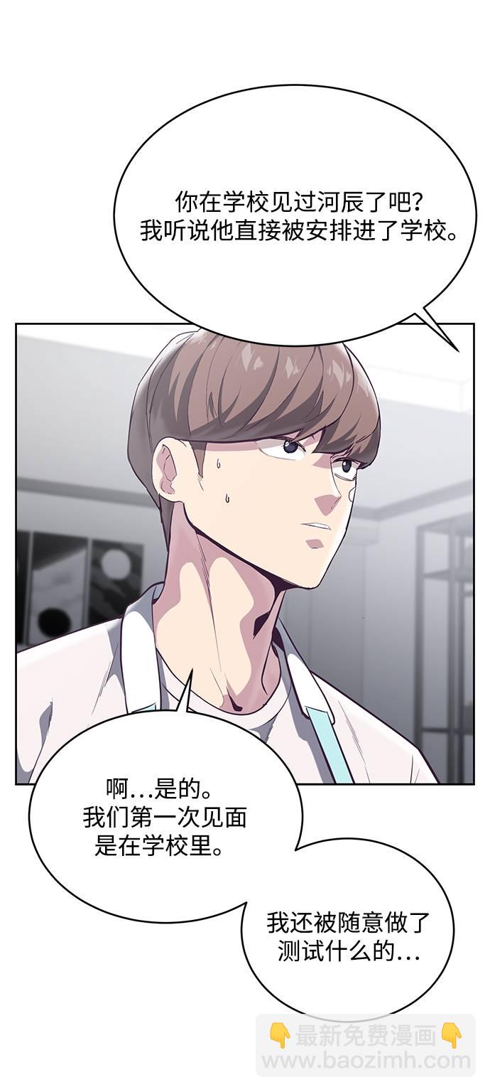[第101话] 没教养的家伙63