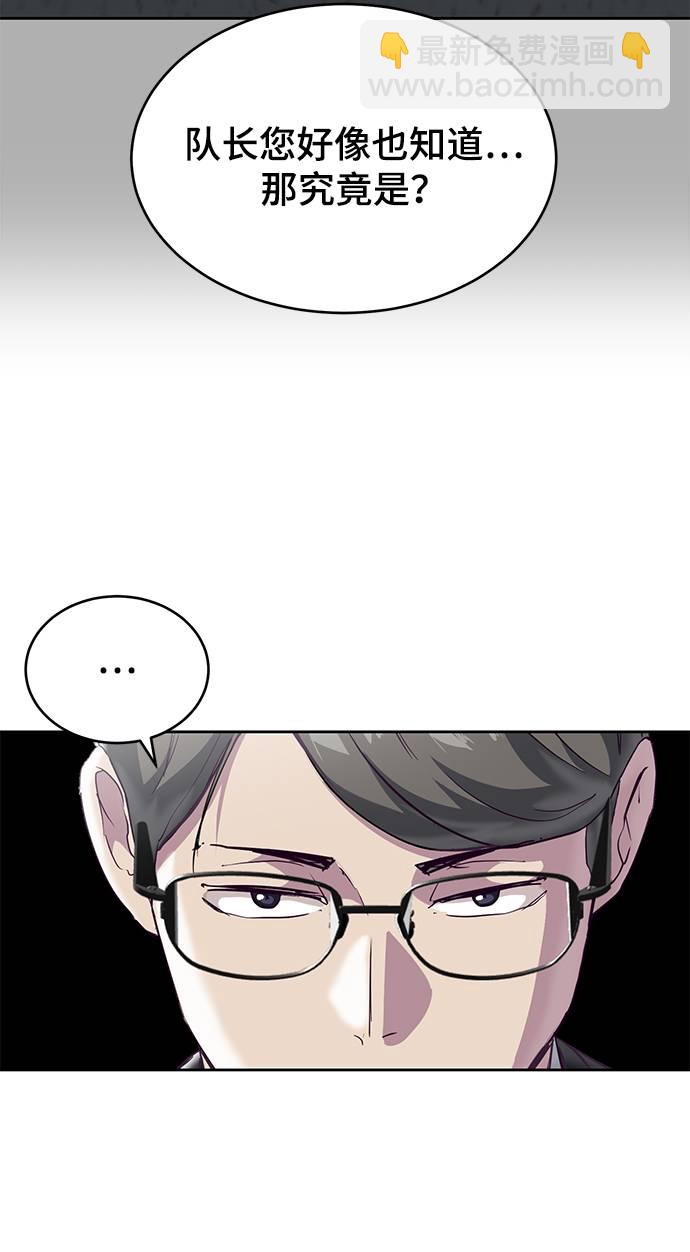 [第101话] 没教养的家伙65