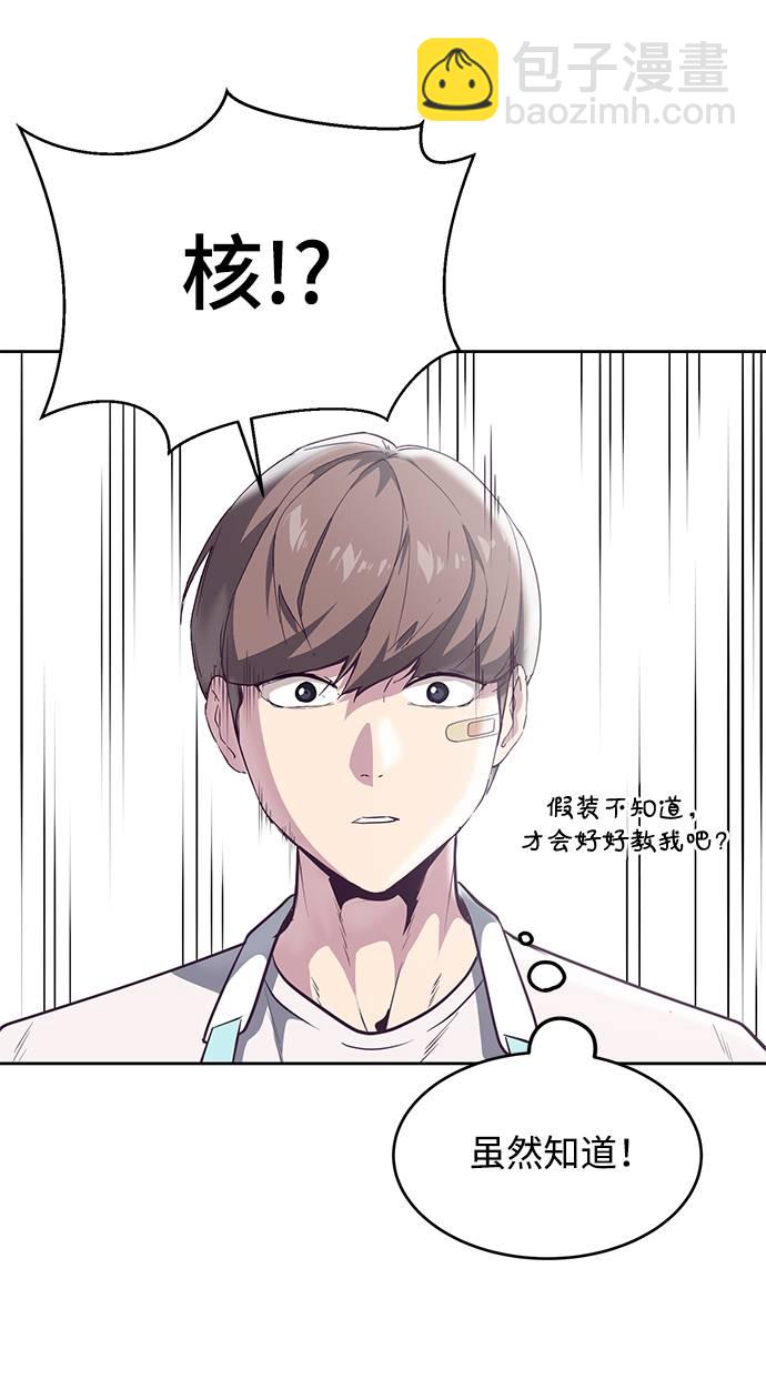 [第101话] 没教养的家伙67