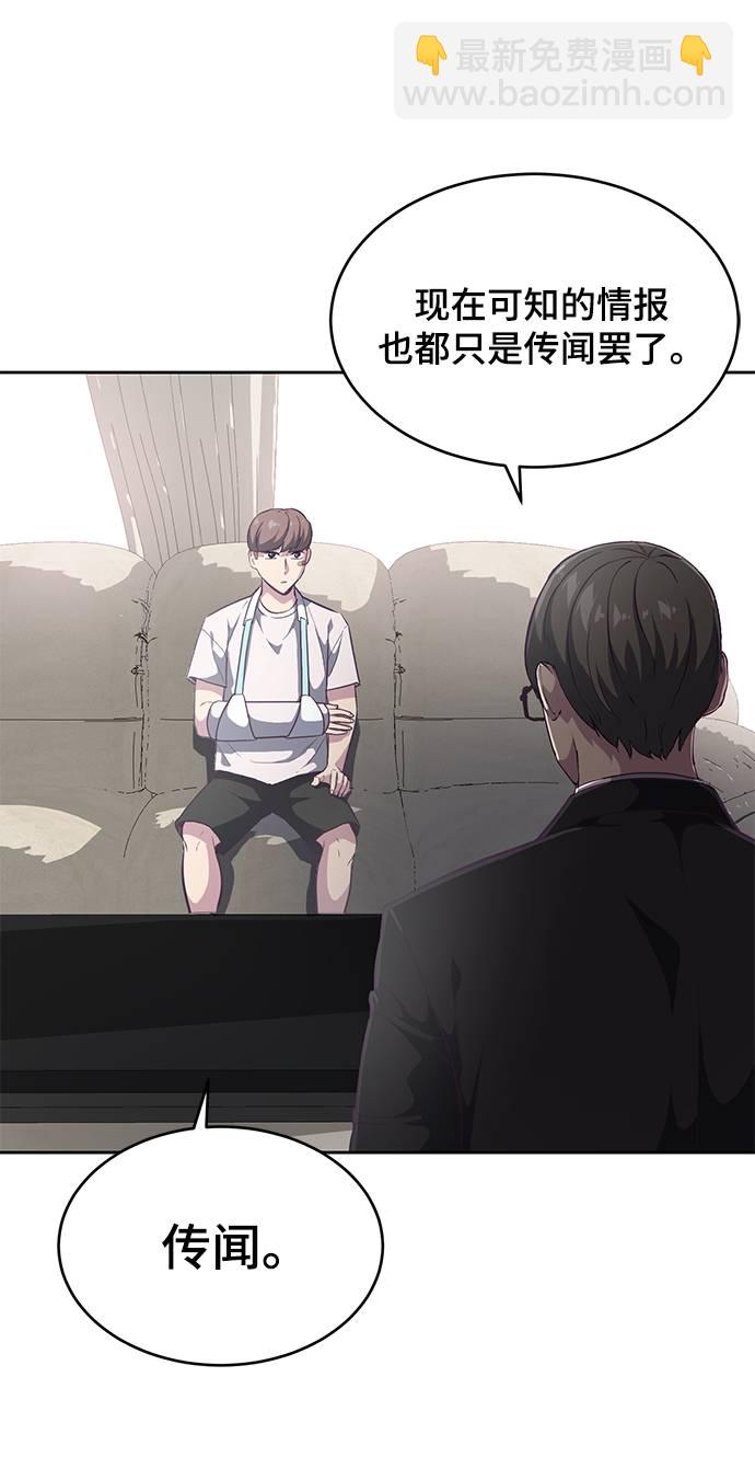 [第101话] 没教养的家伙70