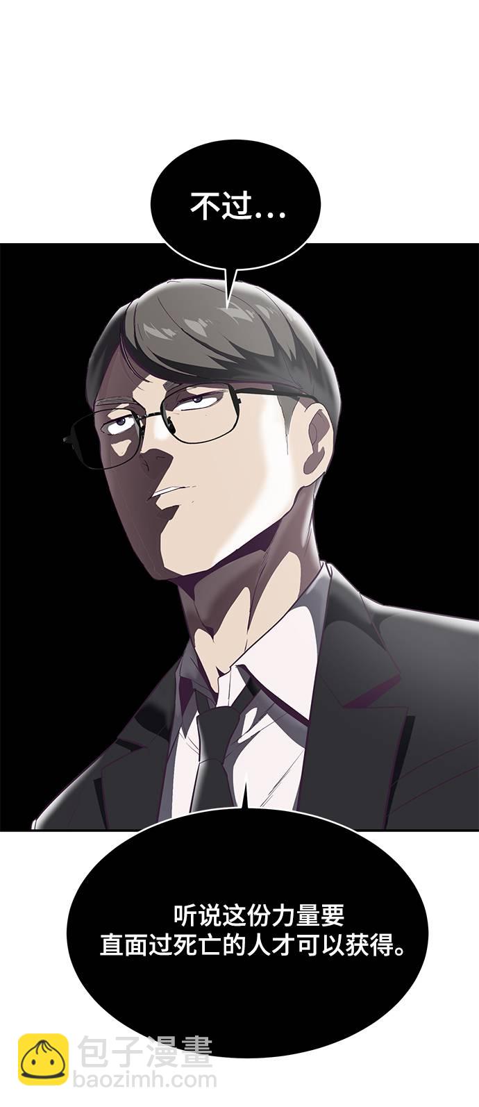 [第101话] 没教养的家伙71