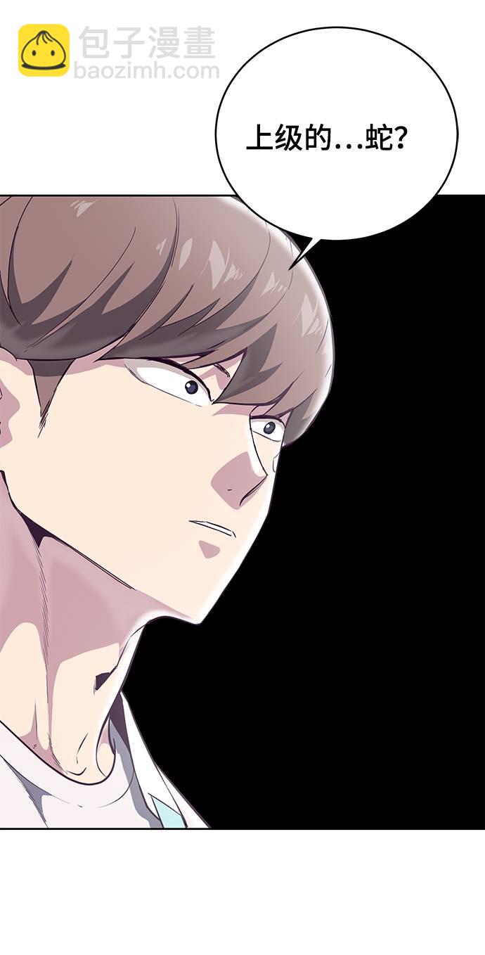 [第101话] 没教养的家伙73