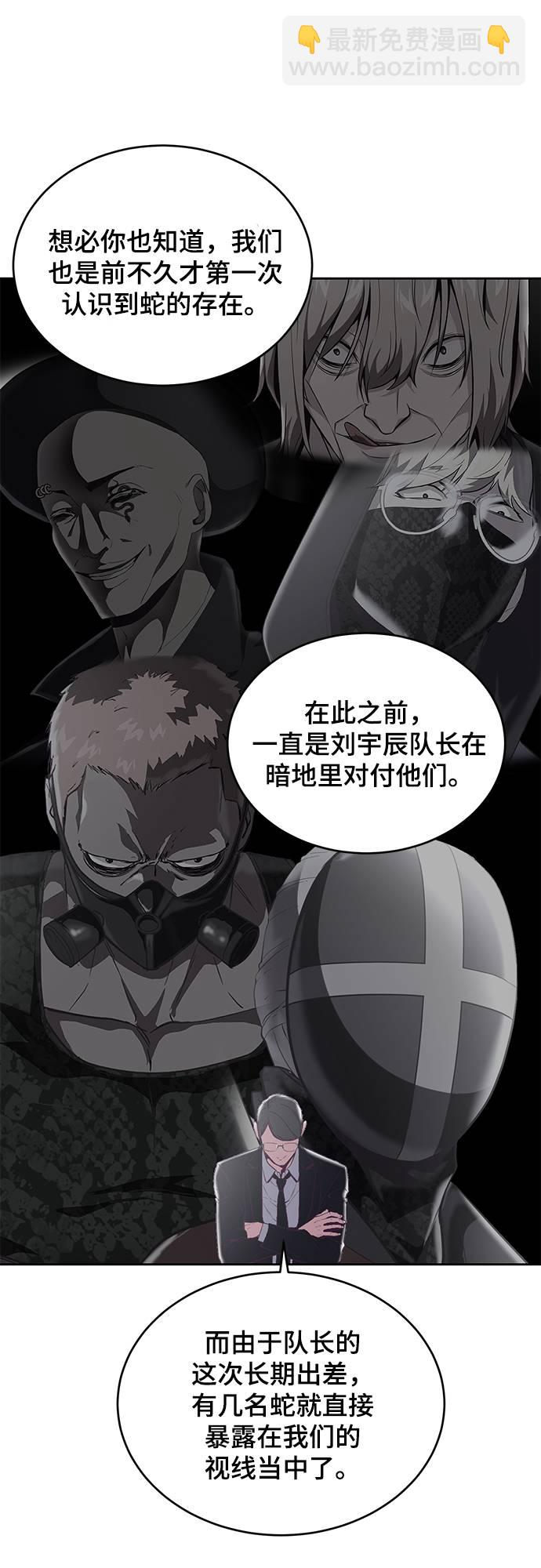 [第101话] 没教养的家伙74
