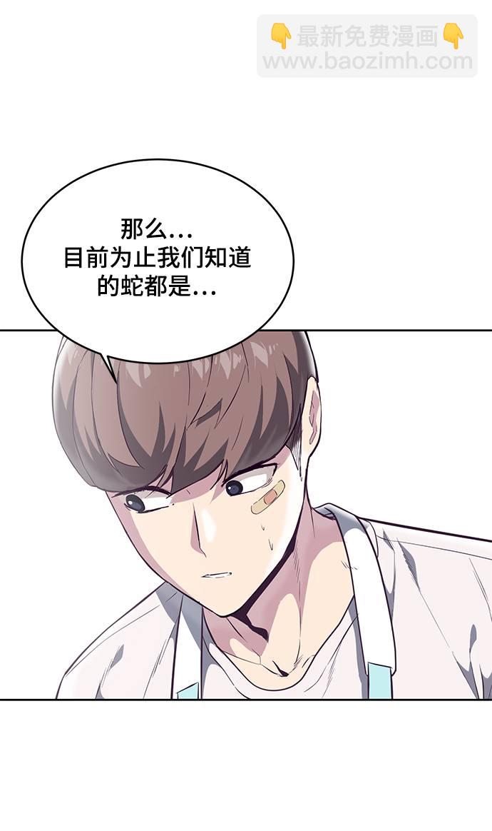 [第101话] 没教养的家伙75