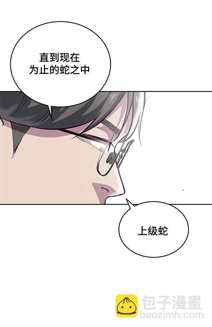[第101话] 没教养的家伙76