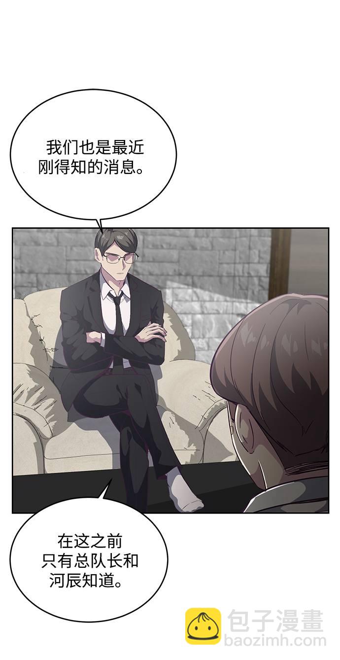 [第101话] 没教养的家伙79