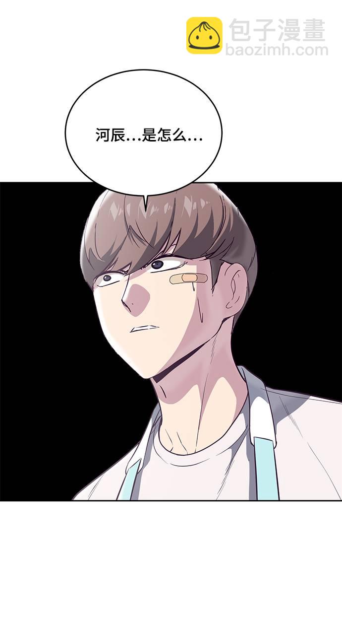 [第101话] 没教养的家伙80