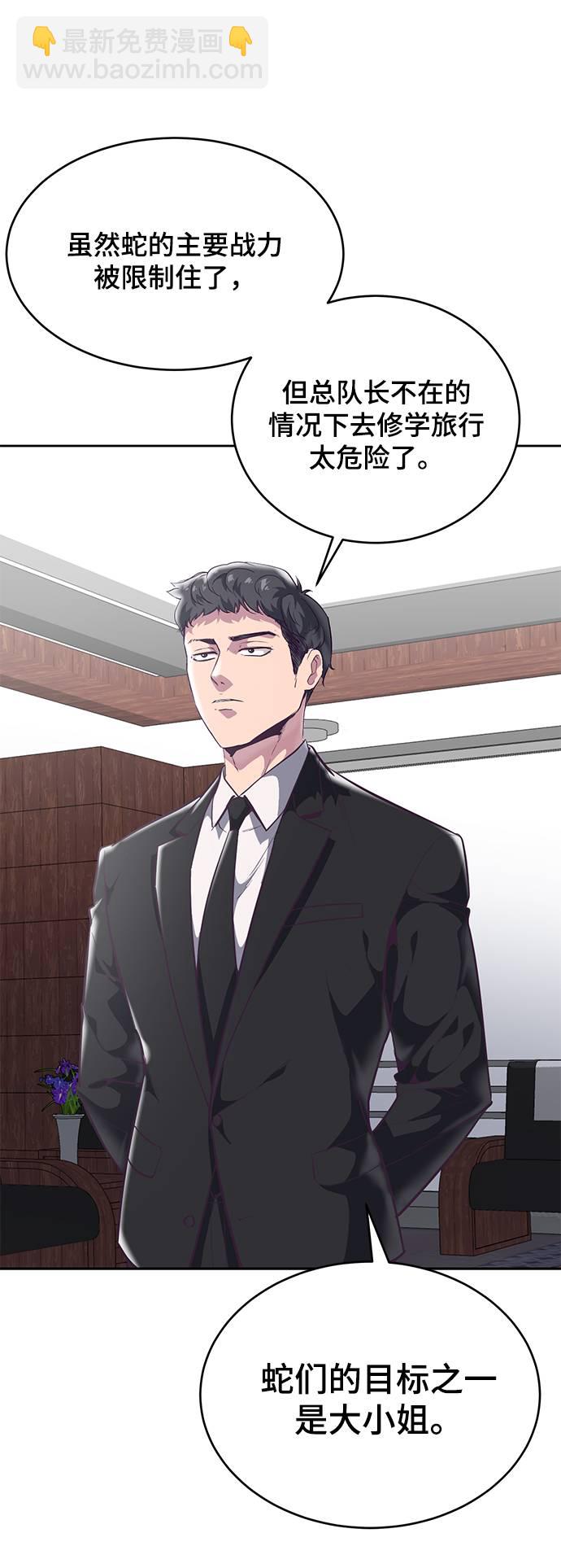 [第101话] 没教养的家伙84
