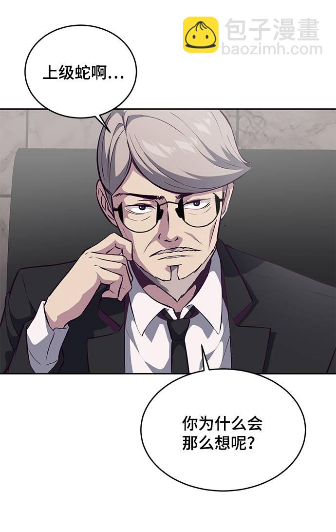 [第101话] 没教养的家伙86