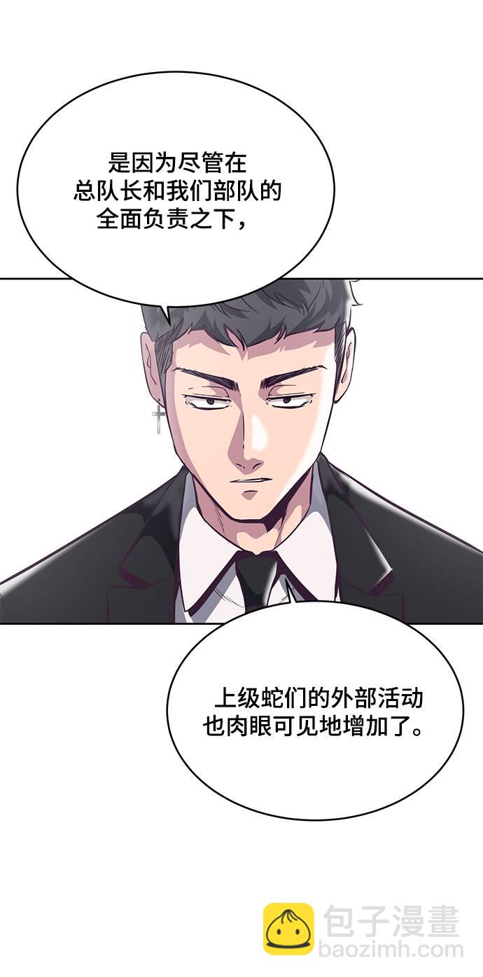 [第101话] 没教养的家伙87