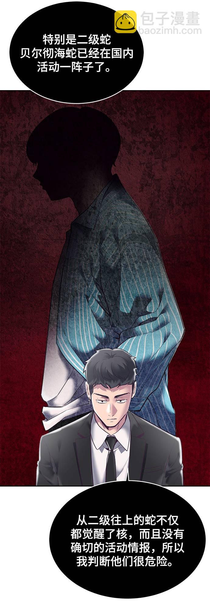[第101话] 没教养的家伙88