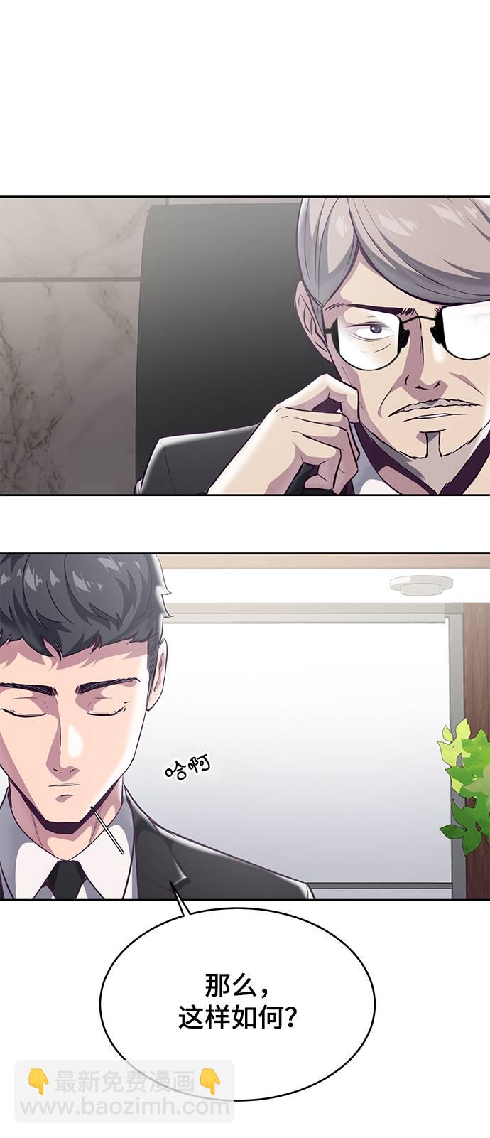 [第101话] 没教养的家伙90