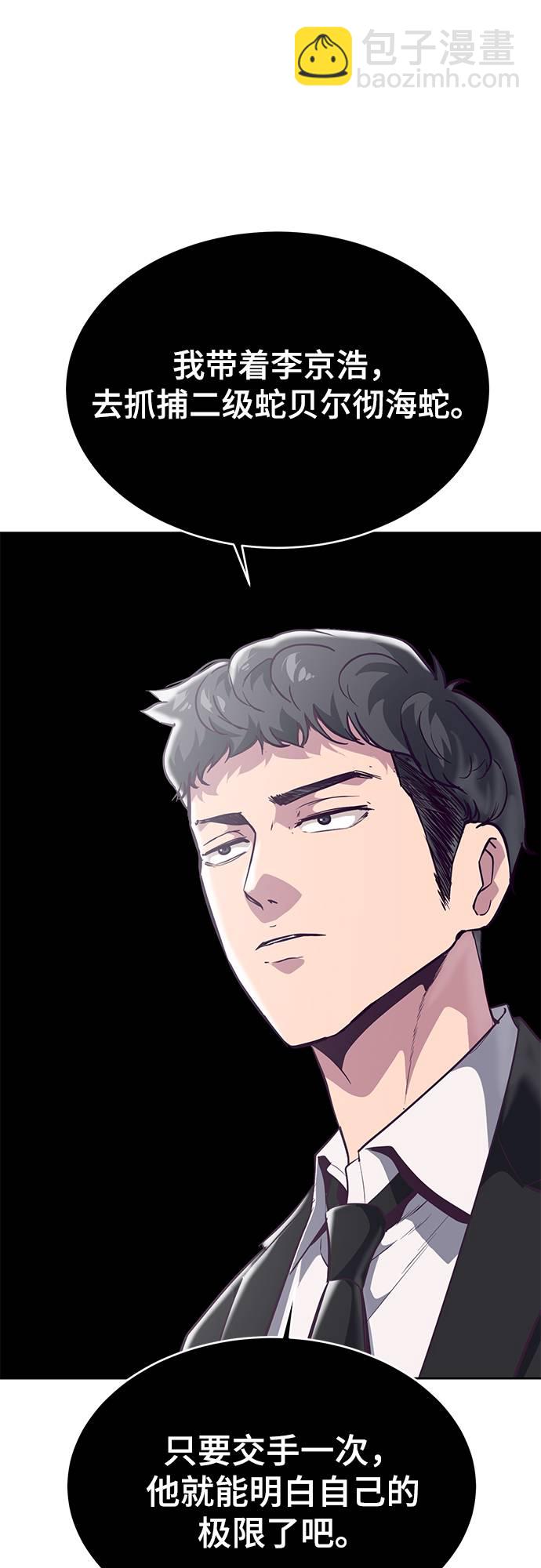 [第101话] 没教养的家伙91