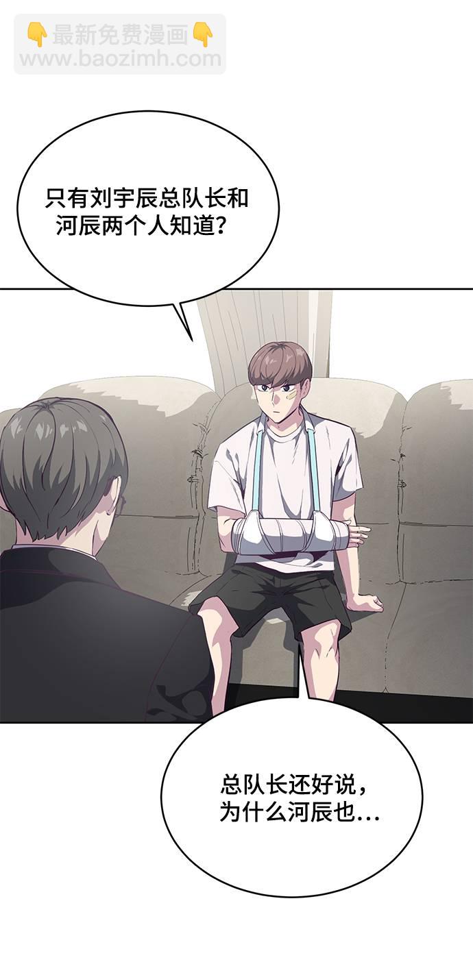 [第101话] 没教养的家伙93
