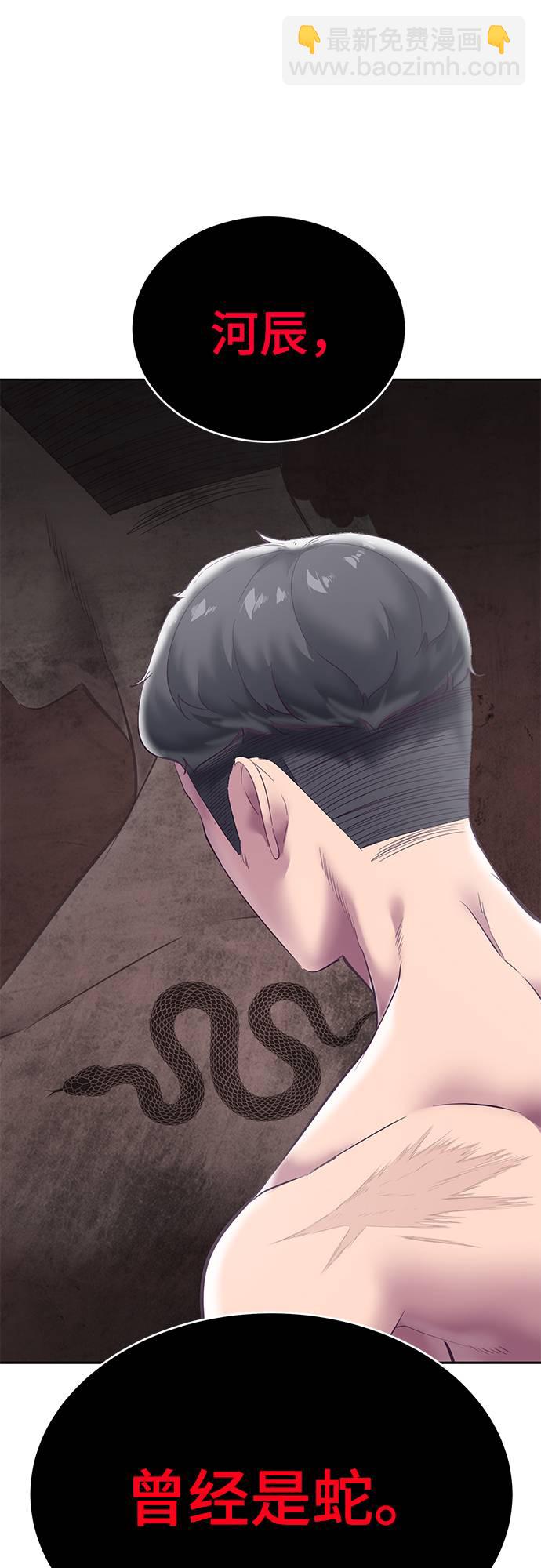 [第101话] 没教养的家伙95