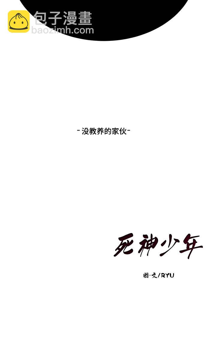 [第101话] 没教养的家伙96