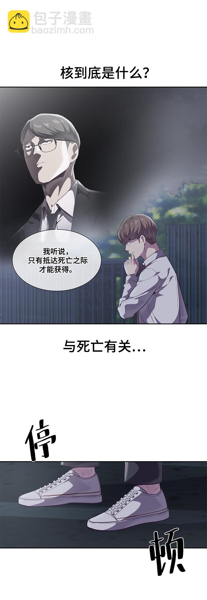 [第103话] 核74