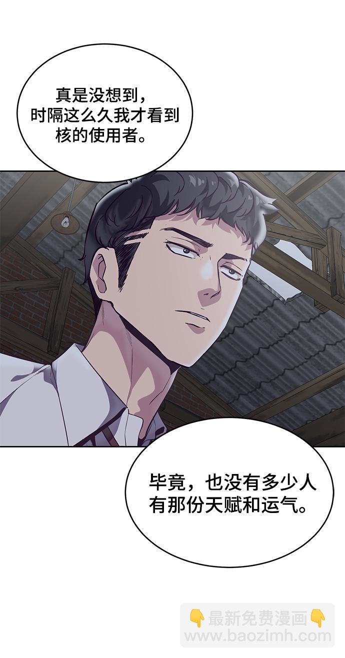 [第103话] 核85