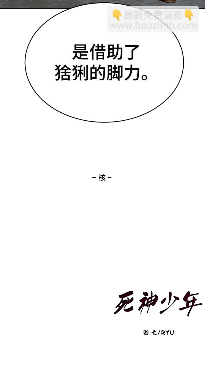 [第103话] 核92