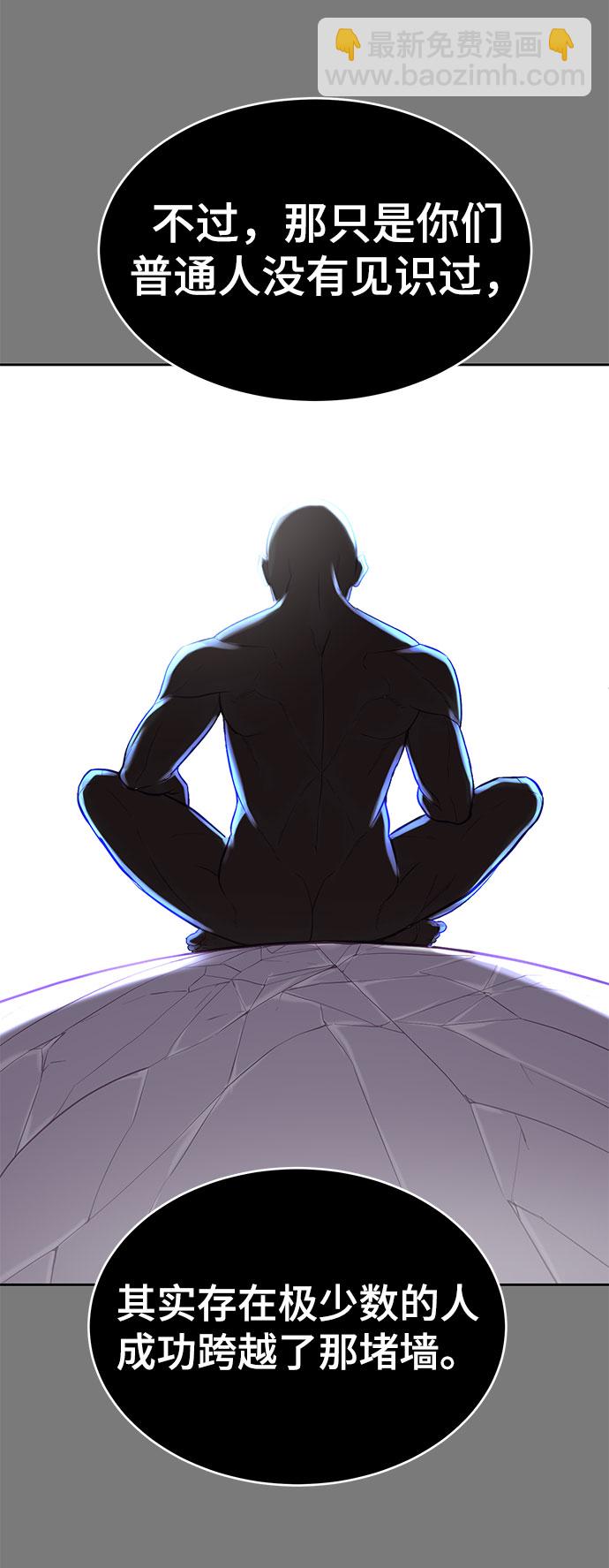 [第104话] 突破极限44