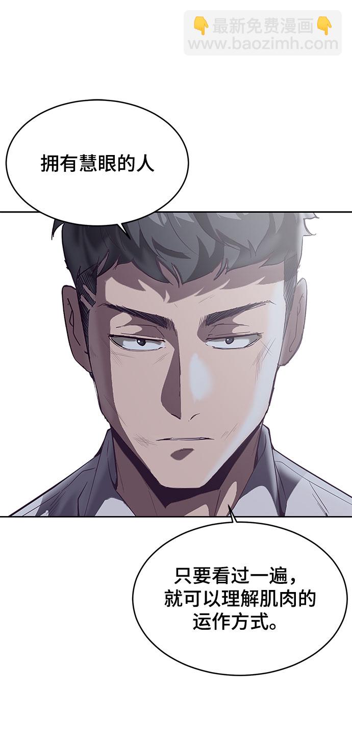 [第105话] 野人1