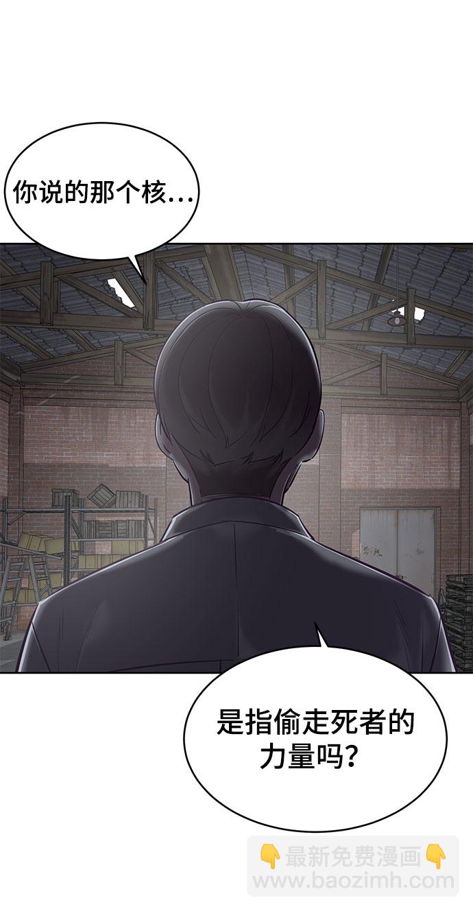[第105话] 野人101