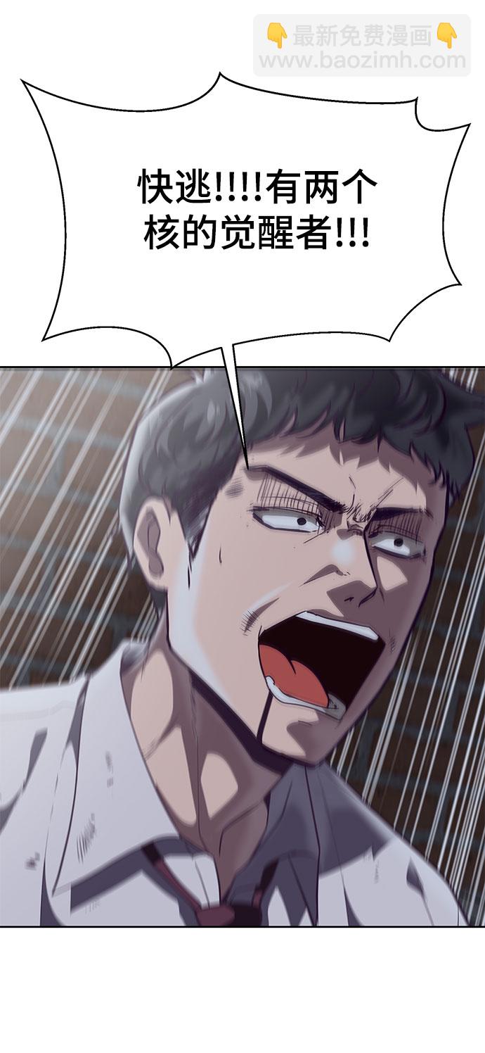 [第105话] 野人104