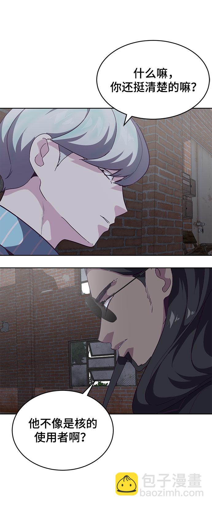 [第105话] 野人106