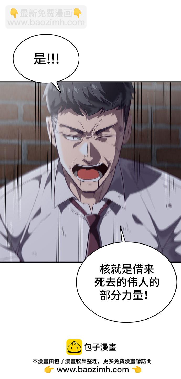 [第105话] 野人107