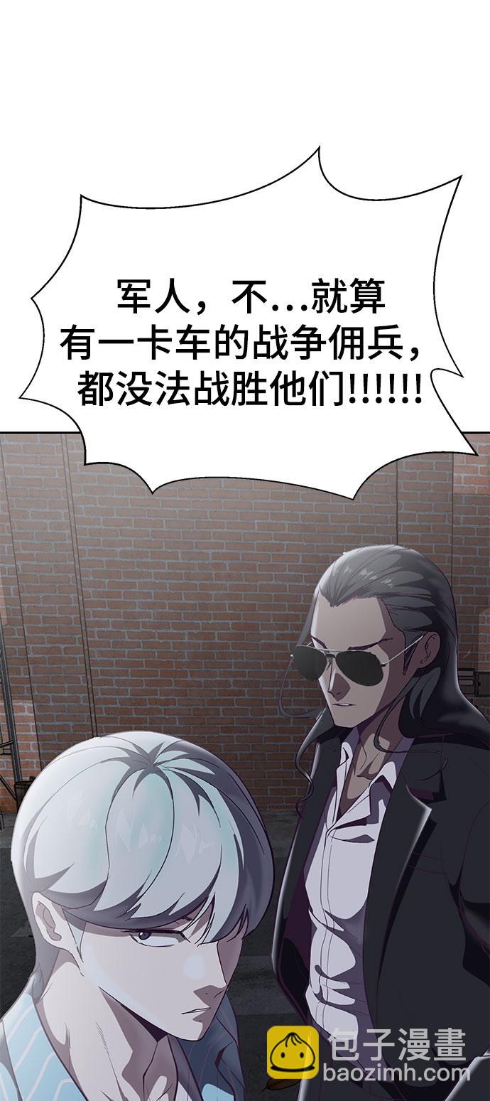 [第105话] 野人108