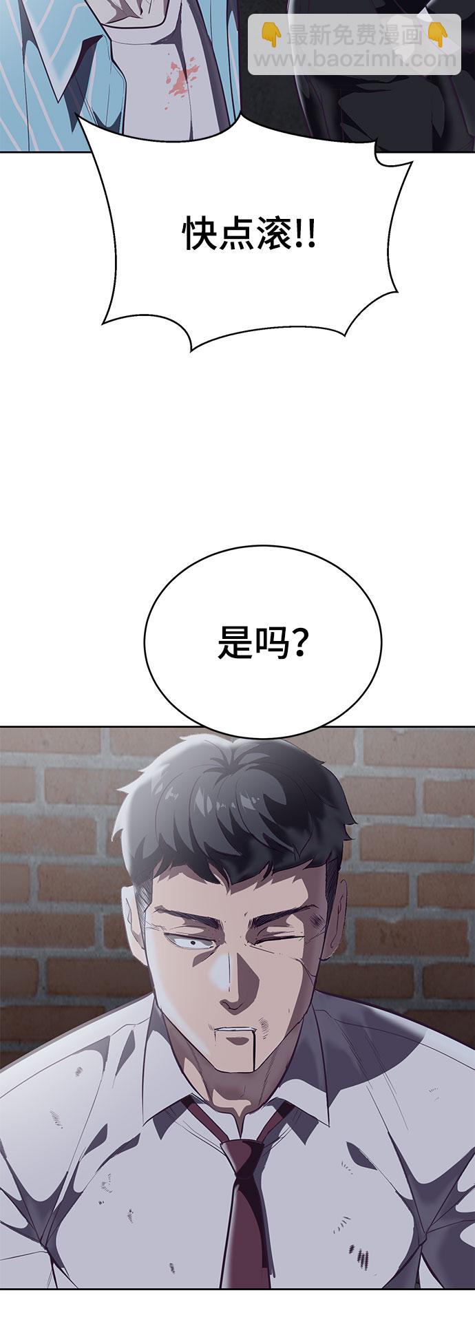 [第105话] 野人109