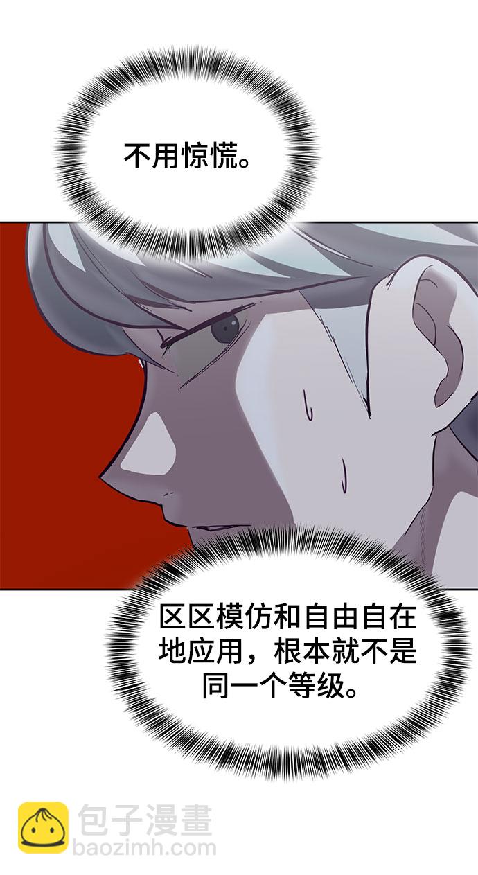 [第105话] 野人12