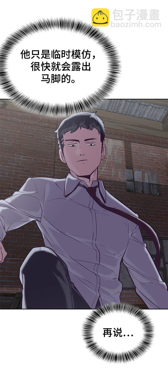 [第105话] 野人13