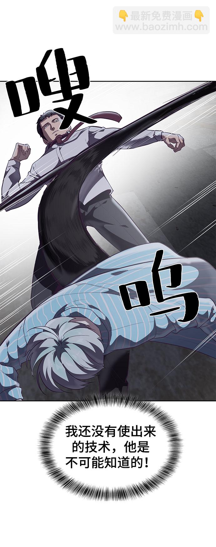 [第105话] 野人14
