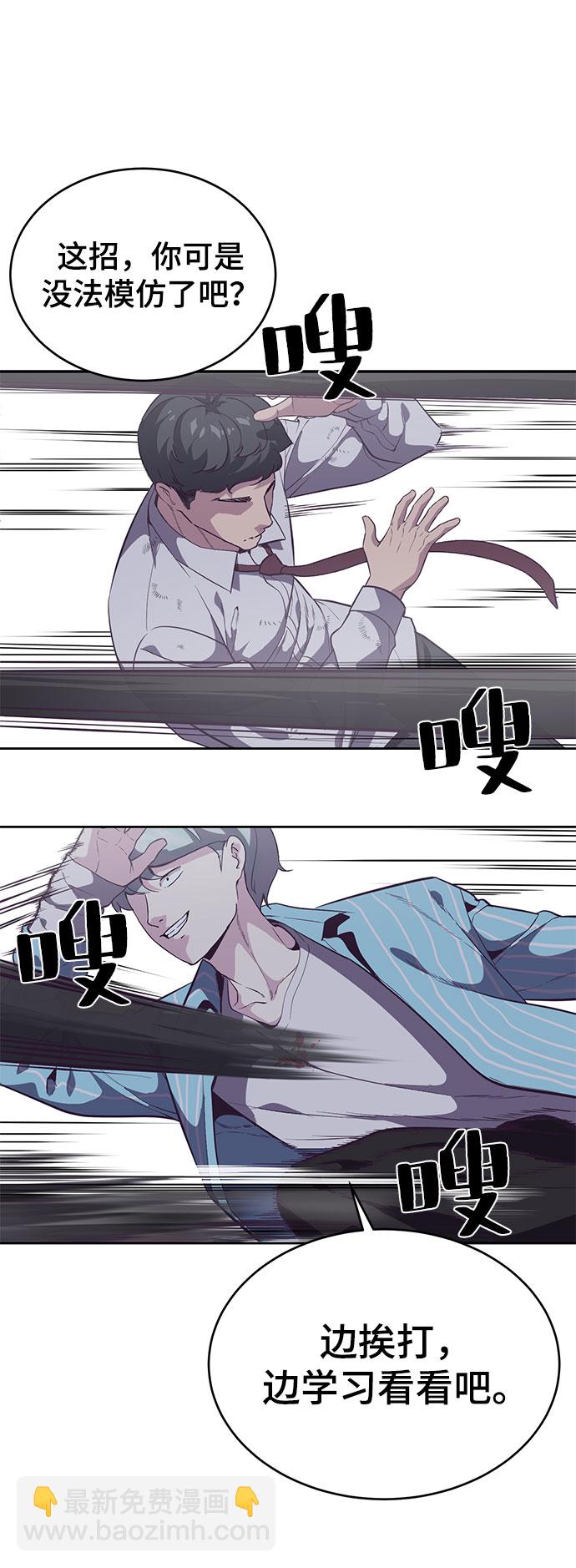 [第105话] 野人16