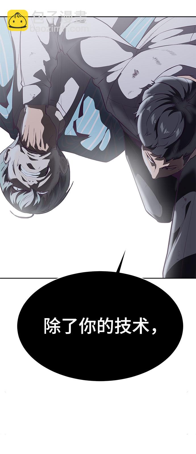 [第105话] 野人18