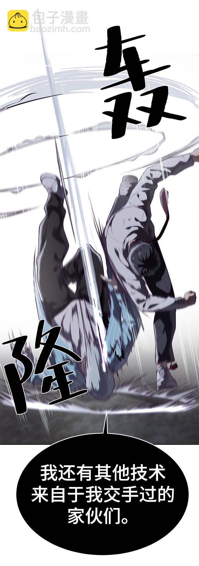 [第105话] 野人19